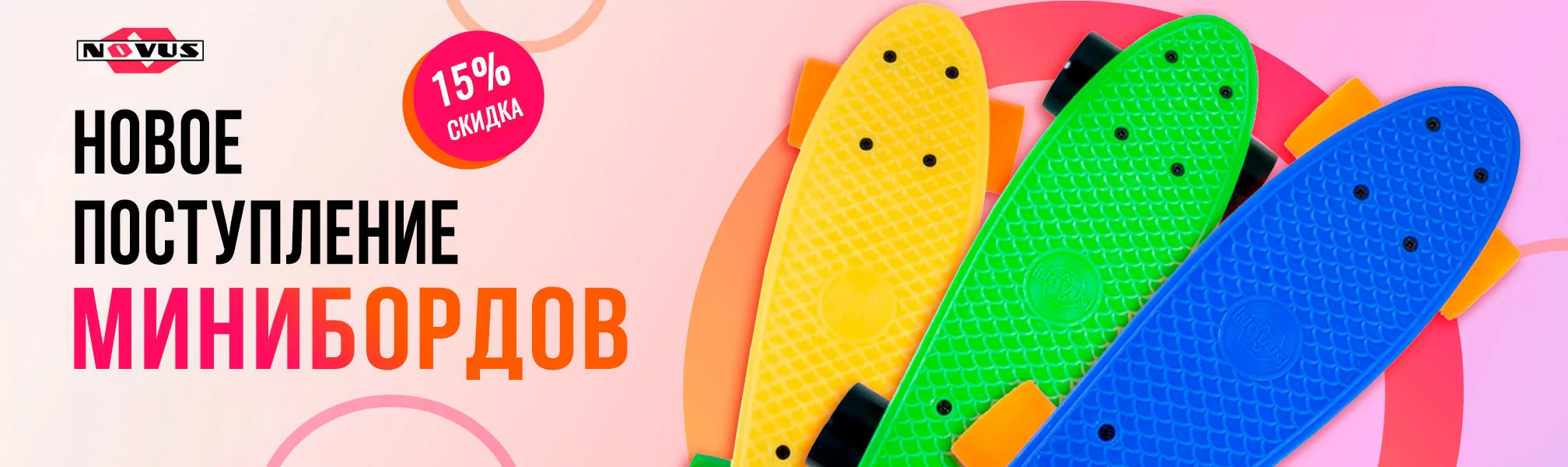 Встречайте новый бренд - NOVUS Встречайте новый бренд - NOVUS